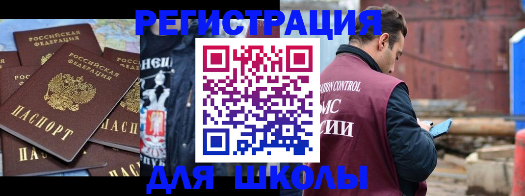 где прописаться в Гае