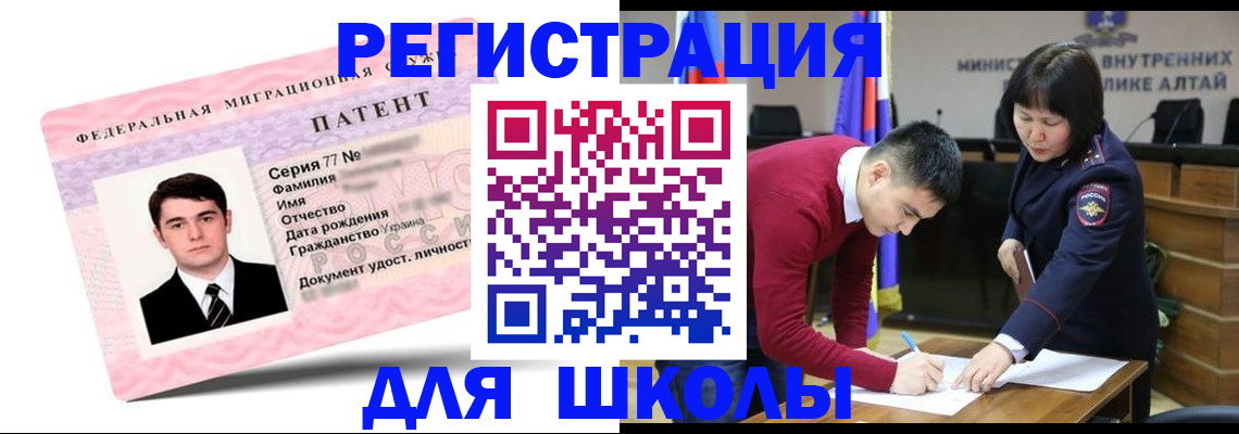 временная прописка в Гае