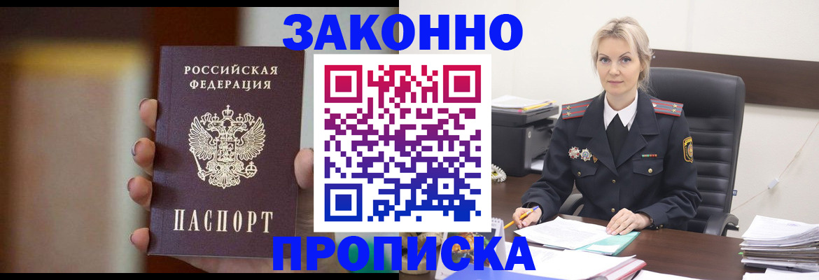 регистрация в Гае