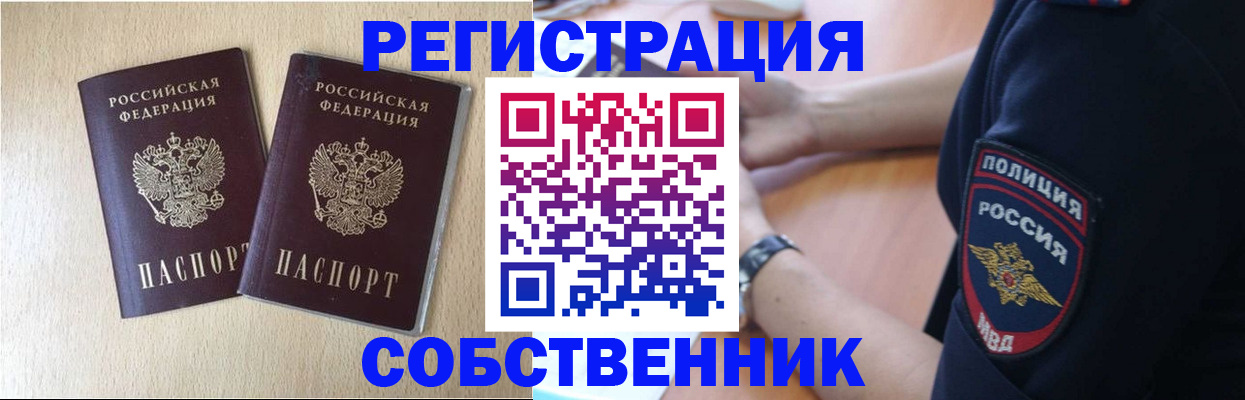 миграционный учет в Гае